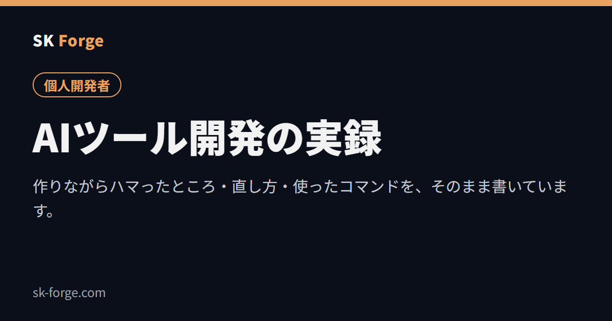 Sk Code Loader Claude Code・Codexの使い方とエラー対処 | SK Forge