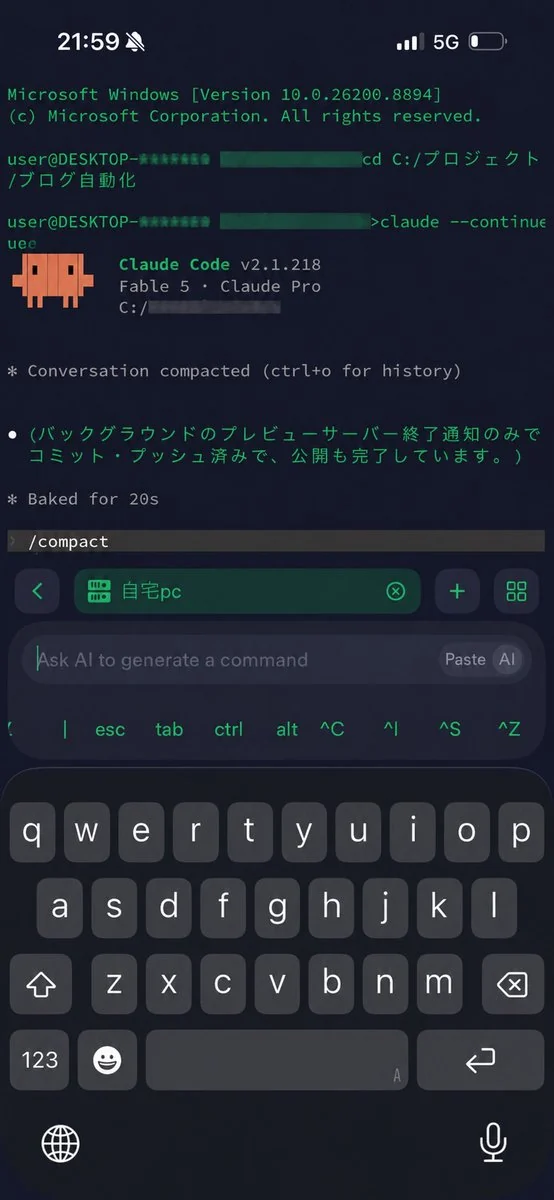 スマホのターミナルアプリで起動したClaude Codeとキーボード